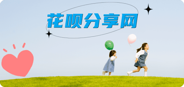 芜湖花呗24小时在线套微信_蚂蚁信用卡怎么提现出来_信用卡提现靠谱商家_信用卡网